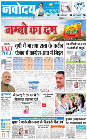  Navodaya Times Main