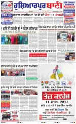 Hoshiarpur Bani