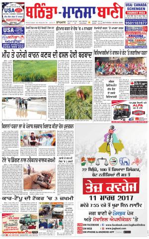  Bhantinda - Mansa Bani