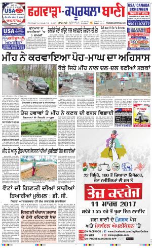  Kapurthala- Phagwara Bani