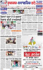 Roopnagar- Shaheed Bhagat Singh Nagar  Bani