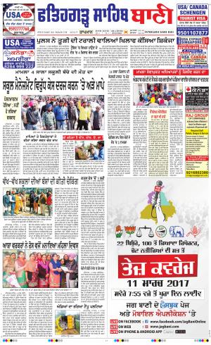  Fatehgarh Sahib Bani