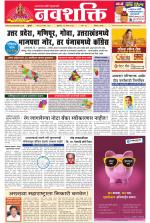 Navshakti Epaper