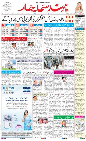 The Daily Hindsamachar Main 