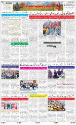 The Daily Hindsamachar Jammu