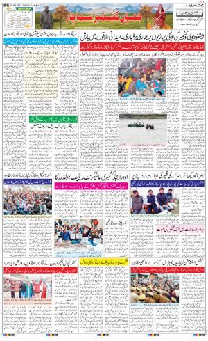The Daily Hindsamachar Jammu