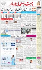 The Daily Hindsamachar Chandigarh