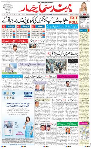 The Daily Hindsamachar Chandigarh