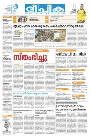 Deepika 10 March 2017