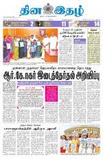 Dinaethal - Kancheepuram