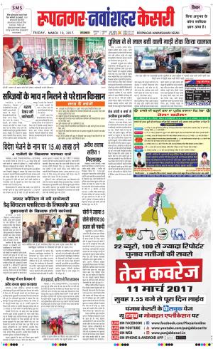  Roopnagar Kesari