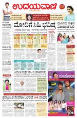 Hubballi Edition