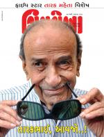 Chitralekha Gujarati