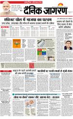 Dainik Jagran