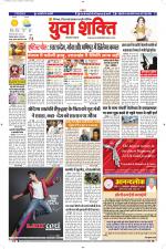 युवाशक्ति