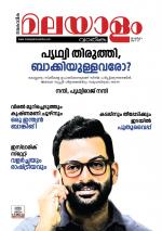 Malayalam Vaarika