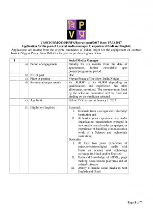 Vigyan Prasar Science Portal Recruitment 2017 for Social Media Manager and other posts 