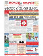 Namma Bengaluru, ಬೆಂಗಳೂರು