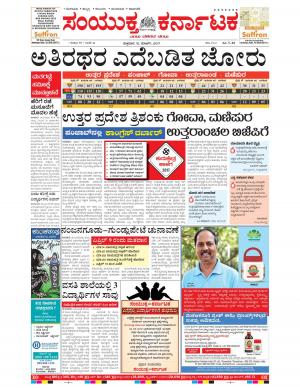 March,10,2017,Bangalore.