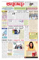 Kannadamma Daily Belgaum