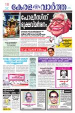 KeralaVartha