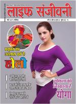 August-2016 Life Sanjeevni-1