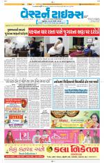 Ahmedabad Gujarati (Morning Daily)