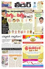 Leader Telugu Daily