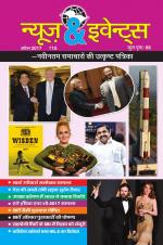 News & Events (Hindi)