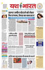 Yashbharat Bhopal+ Daak