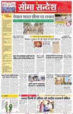 Jaipur Seema Sandesh 