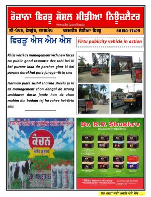 Firtu Social Media News Letter - 10/03/2017