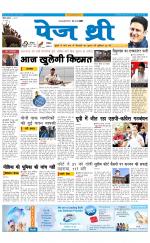 Page Three Newspaper