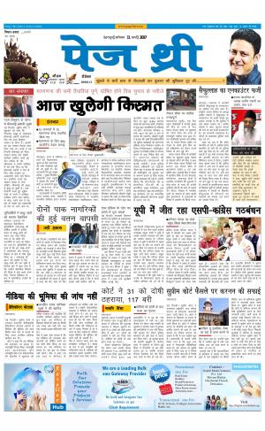 Page Three 11 March 2017