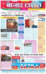 Daily Bazar Times