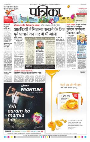 Tikamgarh Patrika