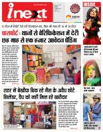 Indore Hindi ePaper, Indore Hindi Newspaper - InextLive