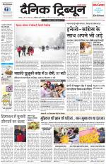 Dainik Tribune (Karnal Edition)