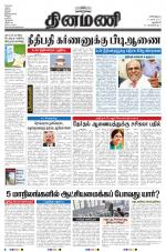 Dinamani - New Delhi