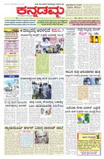 Kannadamma Daily Belgaum