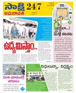 Guntur Amaravathi District