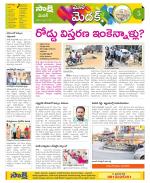 Medak Constituencies