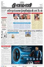 Dinamani - Dharmapuri