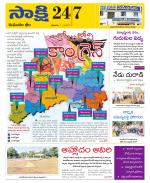 Komaram Bheem District