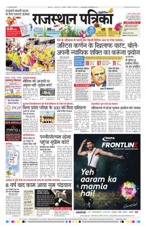 Rajasthan Patrika Chennai