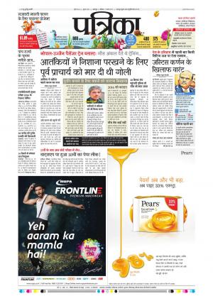 Balaghat Seoni Patrika