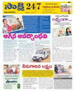 Vijayanagaram District