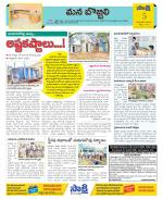 Vijayanagaram Constituencies