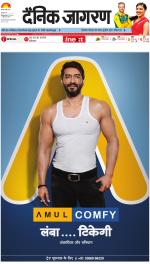 Dehradun Hindi ePaper, Dehradun Hindi Newspaper - InextLive