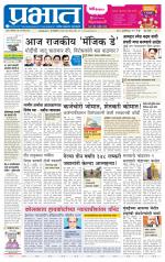 पुणे शहर आवृत्ती